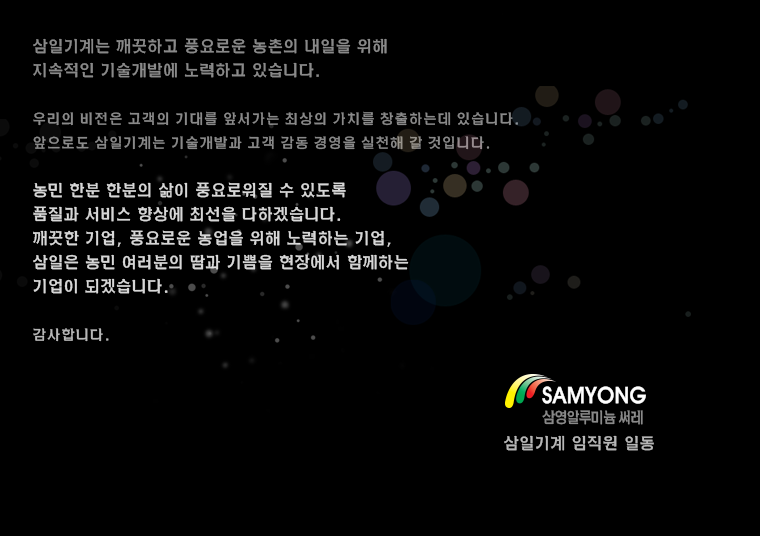 인사말